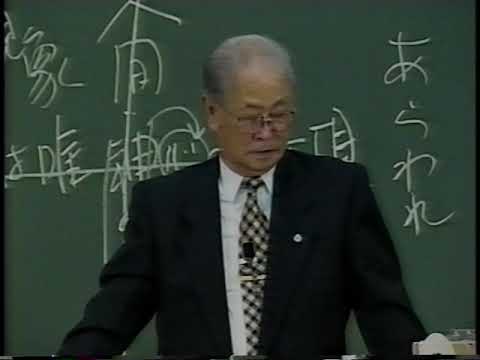 生命の実相に学ぶ #2 徳久克己