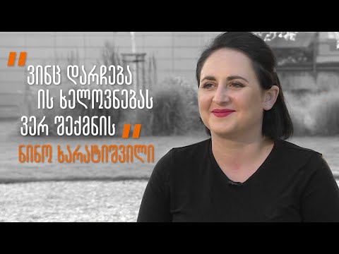 ომი ჩვენს თავებში და ომი ქვეყნებს შორის - ინტერვიუ ნინო ხარატიშვილთან