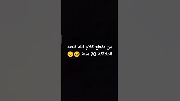#تلاوة_مؤثرة #تلاوة_خاشعة #إسلام_صبحي #حالات #صوت_يريح_القلب #قرآن #صلوا_علي_النبي