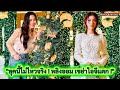 งานนี้.. ลุคนี้.. ไม่ไหวหลิงออมเขย่าไอจีแตก