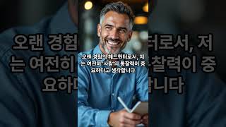 2화: AI는 정말 사람을 평가할 수 있을까? #헤드헌터 #채용 #취업 #이직 #언택트채용 #AI면접 #MZ세대 #조용한퇴사 #수시채용 #HR #인사 #구직 #채용시장 #취업정보