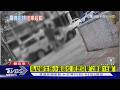 私幼師生搭小黃返校 民眾目擊「2車塞15童」｜TVBS新聞 @TVBSNEWS01