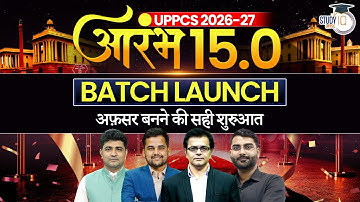 UPPCS 2026-27 | आरंभ 15.0 Batch Launch, अफ़सर बनने की सही शुरुआत | UPPCS StudyIQ