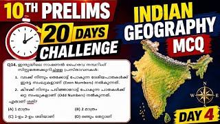 Indian Geography MCQ | 10th Prelims | 20 Days Challenge | Kerala PSC| Day 4