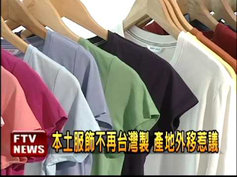 林伊晨代言國民服飾 鬧雙胞?－民視新聞