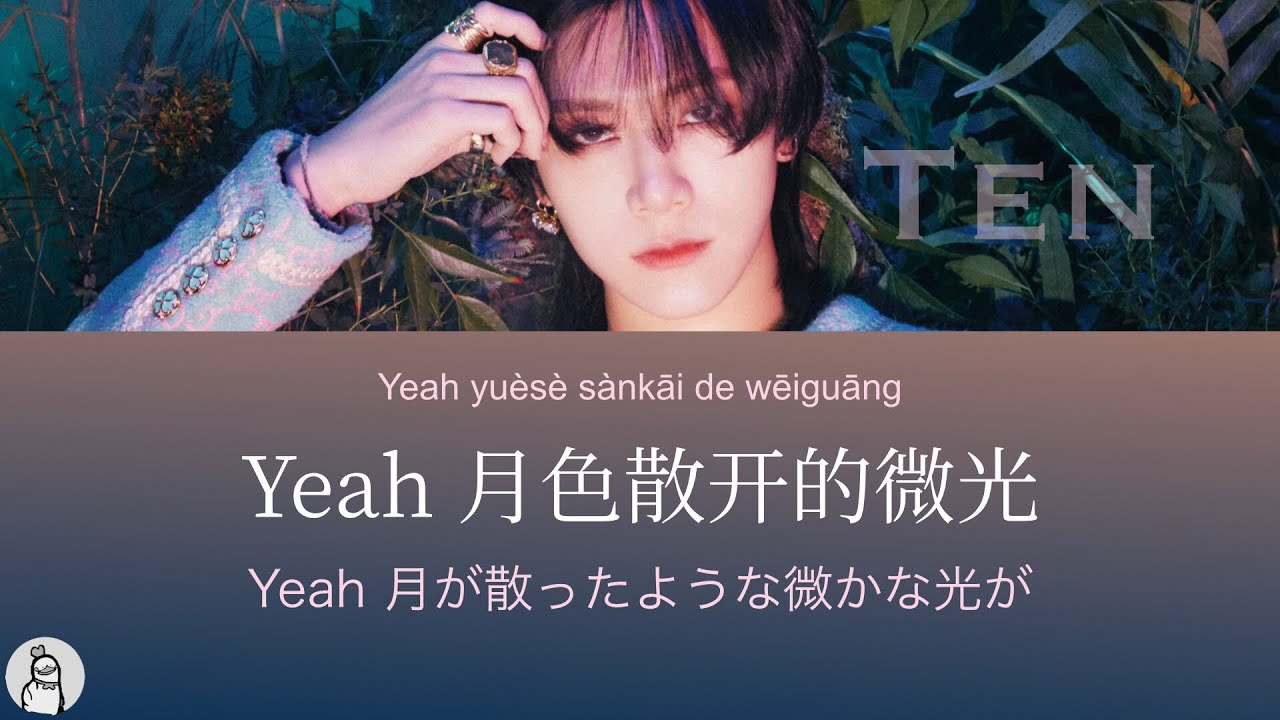 WayV 威神V ‘Bounce Back’ [日本語字幕/ピンイン]