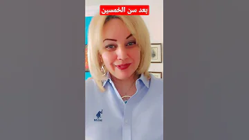 بعد سن الخمسين بعد سن الخمسين 