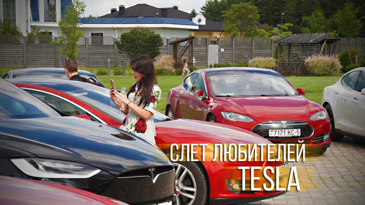 Почему тесла такая дорогая Почему тесла такая дорогая