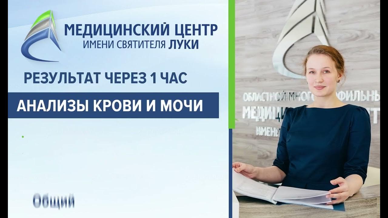 Сайт святителя луки иркутск. Клиника святителя Луки Иркутск. Медицинский центр Святого Луки в Иркутске.