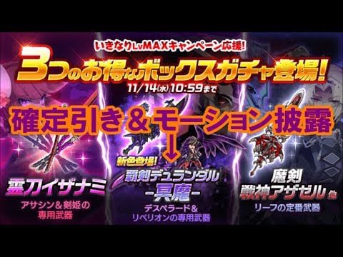 スマホログレス 覇剣デュランダル冥魔を引いて試し切りしてみた Youtube