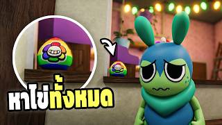 จุดที่ไข่ทั้ง 10 ฟองอยู่ ใน Dandy's World Roblox screenshot 5