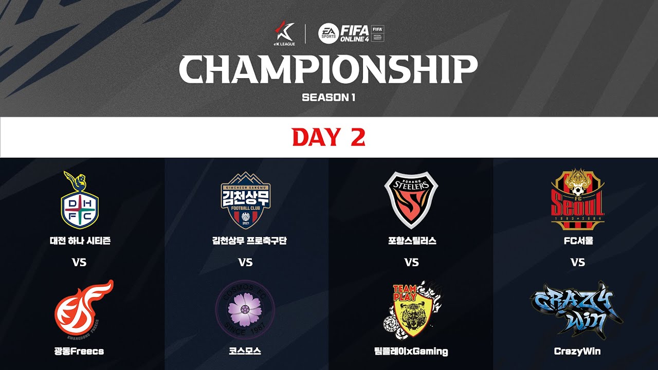 DAY 2 | 2022 FIFA ONLINE 4 eK 리그 챔피언십 시즌 1 | 피파 온라인 4