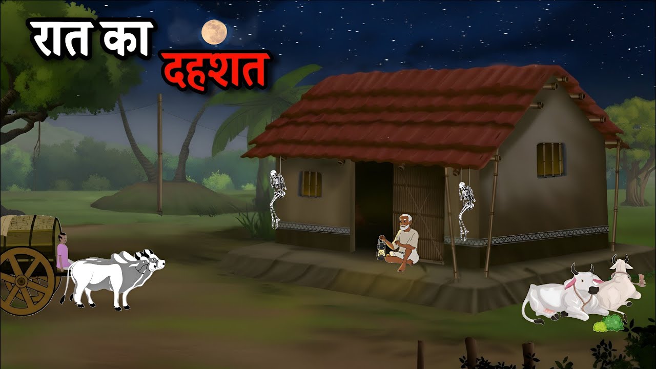 रात का दहशत हिंदी कहानी // Raat ka Dahsat hindi story // ek gaon ki kahani 
