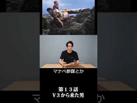 ウルトラセブン第１３話のお気に入り Shorts ウルトラセブン アイロス星人