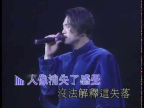杜德偉 Alex To 准我 1993准我自我演唱會 Live