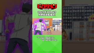 【アニメ「ビックリメン」】「これが、やりたかったことなの？マリス……」#shorts #ビックリメン #ビックリマン #秋アニメ