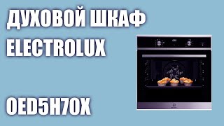 Духовой шкаф Electrolux OED5H70X