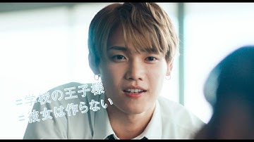 INI木村柾哉×渡邉美穂W主演　恋と友情、最後に出した答えは？涙のロング予告が解禁　映画『あたしの！』