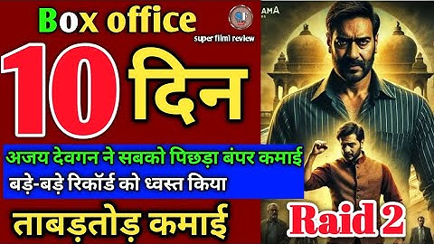Raid 2 Box Office Collection | raid 2 day 10 Collection | Ritesh Deshmukh Collection | Ajay Devgan