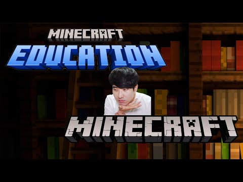 베드락 에디션과 마인크래프트 에듀케이션, 12가지 다른 점