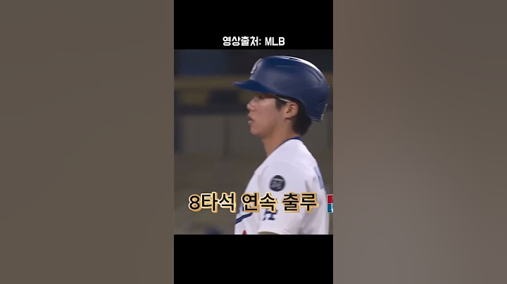 경이로운 방망이... 김혜성 9타석 연속 출루 ㄷㄷ