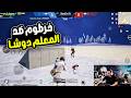 روم خرطوم ضد المعلم دوشا