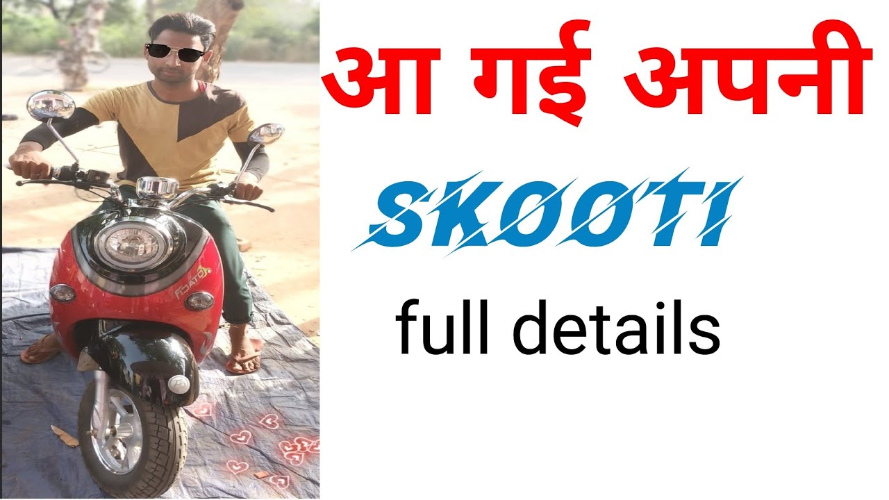 meri skooti aa gayi.by technical gan47