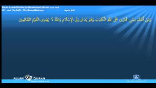 Quran Recitation Muhammad Jibreel  061 الصف As Saff The RanksMedinan Islam4Peace com