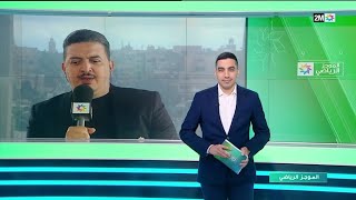 بعد الانسحاب.. هذه هي العقوبات المنتظرة ضد اتحاد العاصمة الجزائري وجديد قضية الطاس