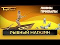 Как открыть рыбный магазин с нуля - бизнес план для 2022 года.