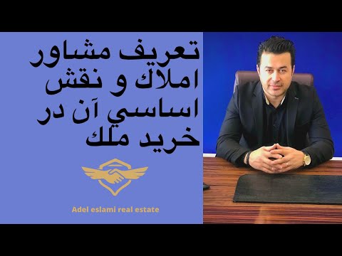 تصویری: عهد محدود کننده در املاک چیست؟