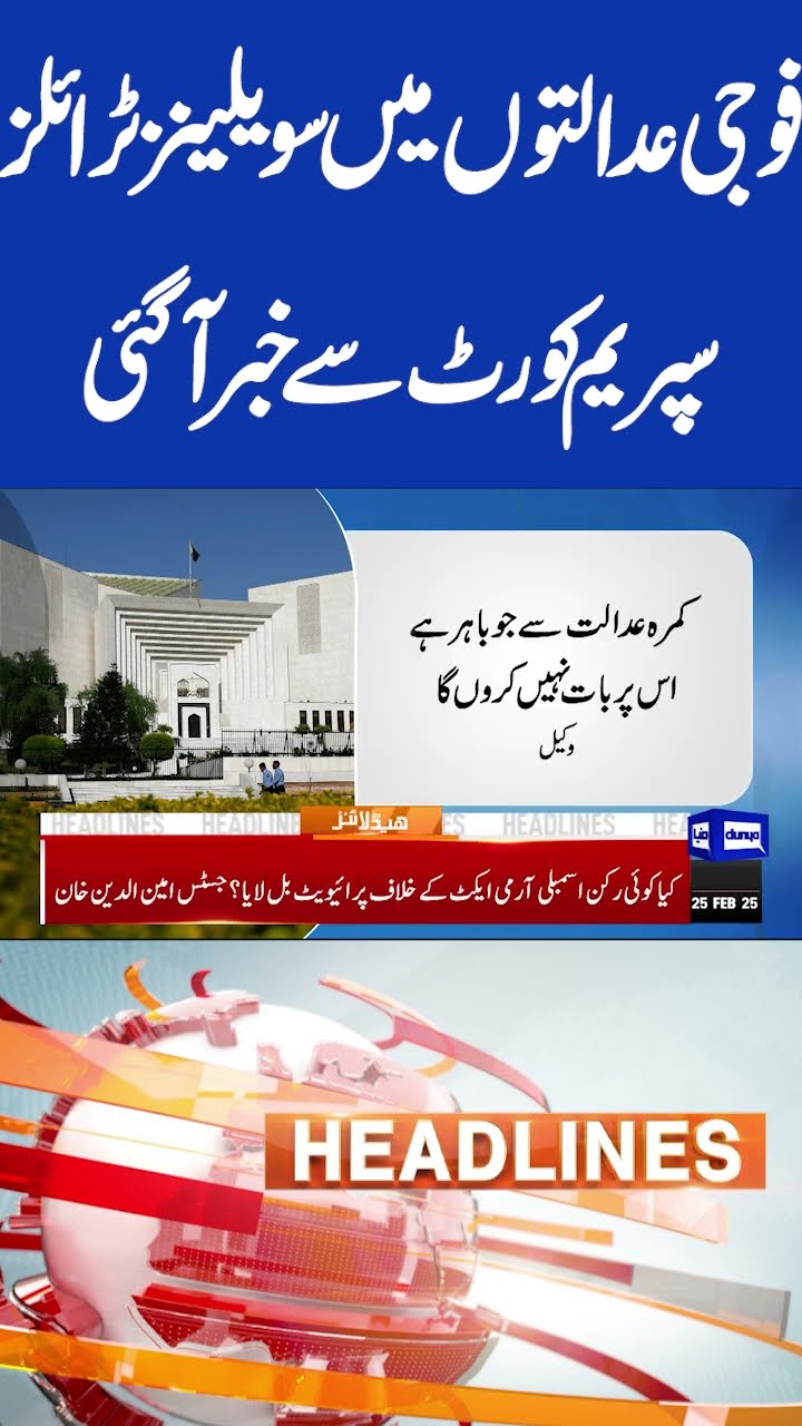 Civilian Trials In Military Courts | Supreme Court | 6PM Headlines | #shortsviral #imrankhan