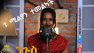 New Ethiopian Cover Music 2020 Amharic Music Ethiopia Jitu Oli