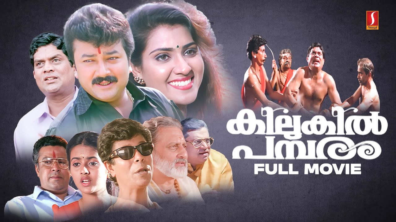 Kilukil Pambaram HD Full Movie  Malayalam Comedy Movies  Jayaram  Jagathy  Vani Viswanath