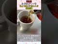 【要注意】ルイボスティーを飲んではいけない人の特徴5選 #ルイボスティー #紅茶 #ノンカフェイン
