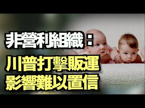 缅甸发生规模最大抗议示威 ;非营利组织:川普打击人口贩运 影响难以置信;法学专家:弹劾川普 国会把自己置于法律之上;白宫证实亨特仍持有中共公司股份? 卢比奥促拜登制裁中共官员【希望之声TV】