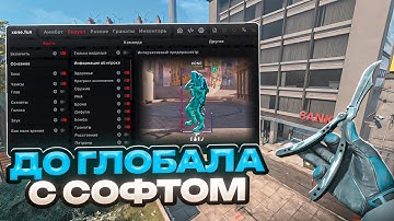 🍏 СКОЛЬКО ЧИТЕРОВ НА ДАННЫЙ МОМЕНТ ? // ДО ГЛОБАЛА С СОФТОМ В КС 2 🍏