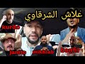 مول العقل يشرشم الشرقاوي القنيطري دفاعا عن kurdo وjanito و mikhlab و bounfil