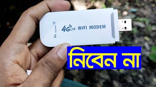 4g mobile wifi router | pocket router price in bangladesh | pocket router