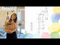 今日はシード値「室戸ジオパーク」でエンドラ討伐します。配信中にクラファンのご支援を頂くと表示されます✨#室戸市観光大使 #十月一日パワーアップ #minecraft