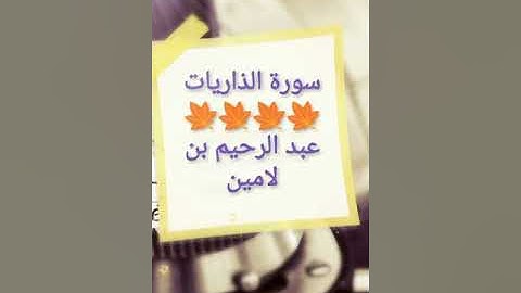 سورة الذاريات