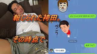 離婚発表・袴田吉彦“アパ不倫報道”でプライドに懸けて譲れぬ部分 袴田吉彦 検索動画24 離婚発表・袴田吉彦“アパ不倫報道”でプライドに懸けて譲れぬ部分 袴田吉彦 検索動画 24