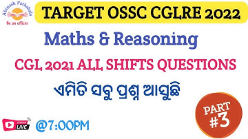 OSSC CGL MATHS & REASONING | PREVIOUS YEAR QUESTIONS | OSSC CGLE  SPECIAL LEC-03 |  ABINASH SIR