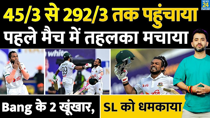 Bangladesh Vs Sri Lanka, 1st Test Day 1 Highlights : Najmul Shanto, Mushfiqur Rahim Century