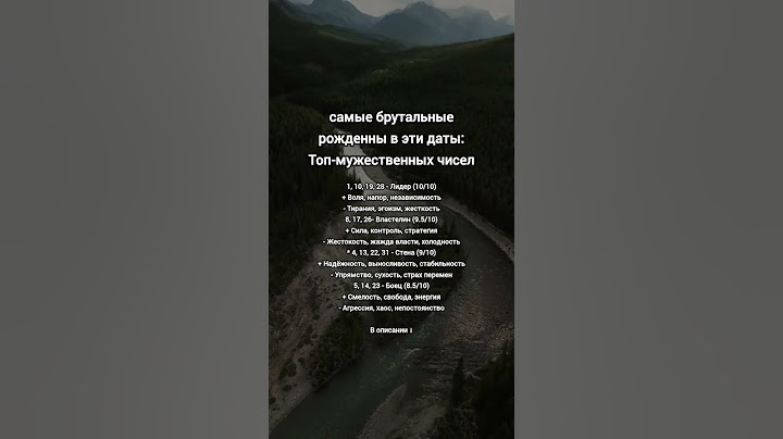 самые брутальные рожденны в эти даты: Топ-мужественных чисел