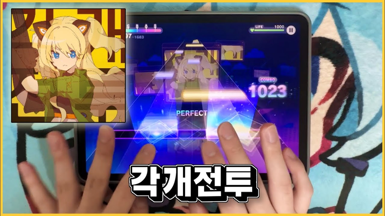 [프로세카] 『훈련은 전투다』 - 각개전투 (MASTER 29) ALL PERFECT