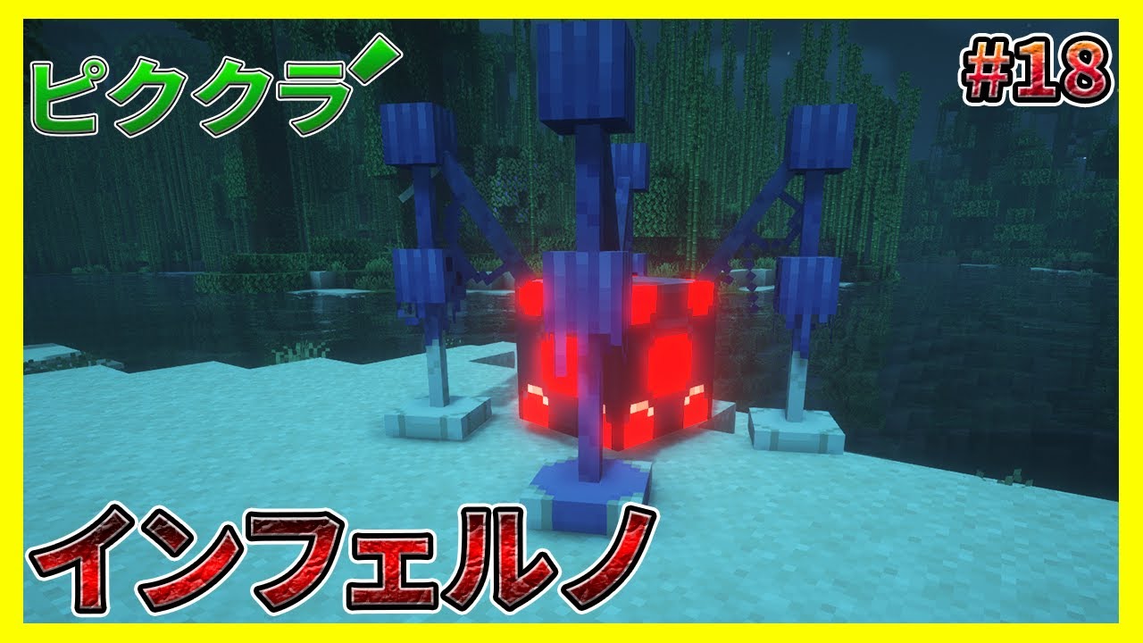 新種のダマグモが音量デカすぎる #18【マイクラ】【ピククラ´】【Minecraft】