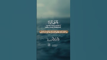 ترتيل جميل من سورة القمر ~ القارئ خالد المسروري