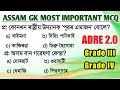   assam gk  for adre 20  grade 3 and grade 4 exam  bn edutech