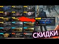 ПОВЕЛСЯ НА СКИДКУ И НАЧАЛ КРУТИТЬ АС ВАЛ CUSTOM ! в Warface